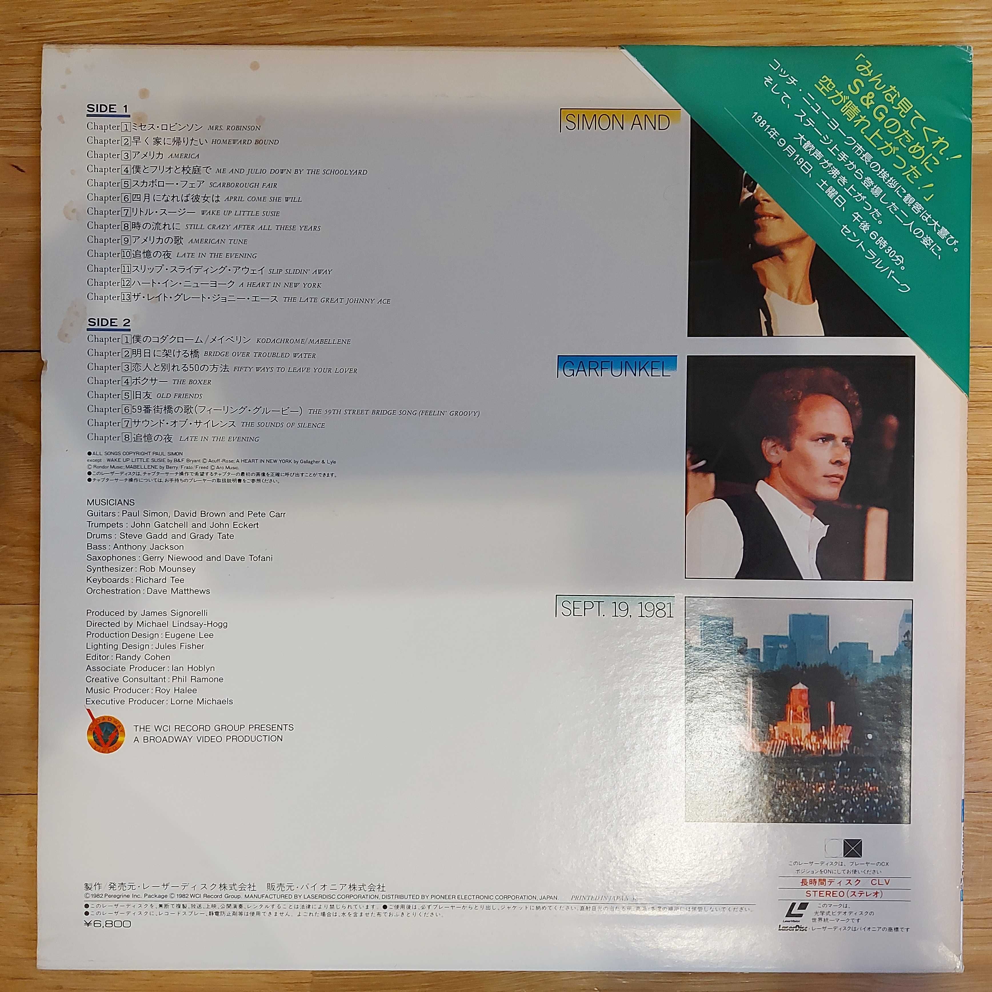 Laserdisc Simon & Garfunkel  The Concert In Central Park 1982 Japan