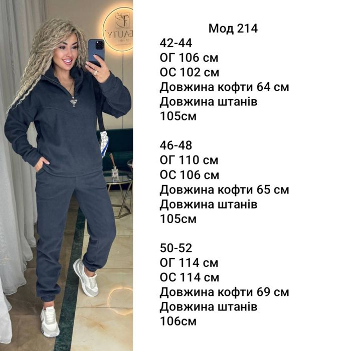 ‼️Жіночий флісовий костюм. Фліс ПОЛАР. Р: 42-44, 46-48, 50-52