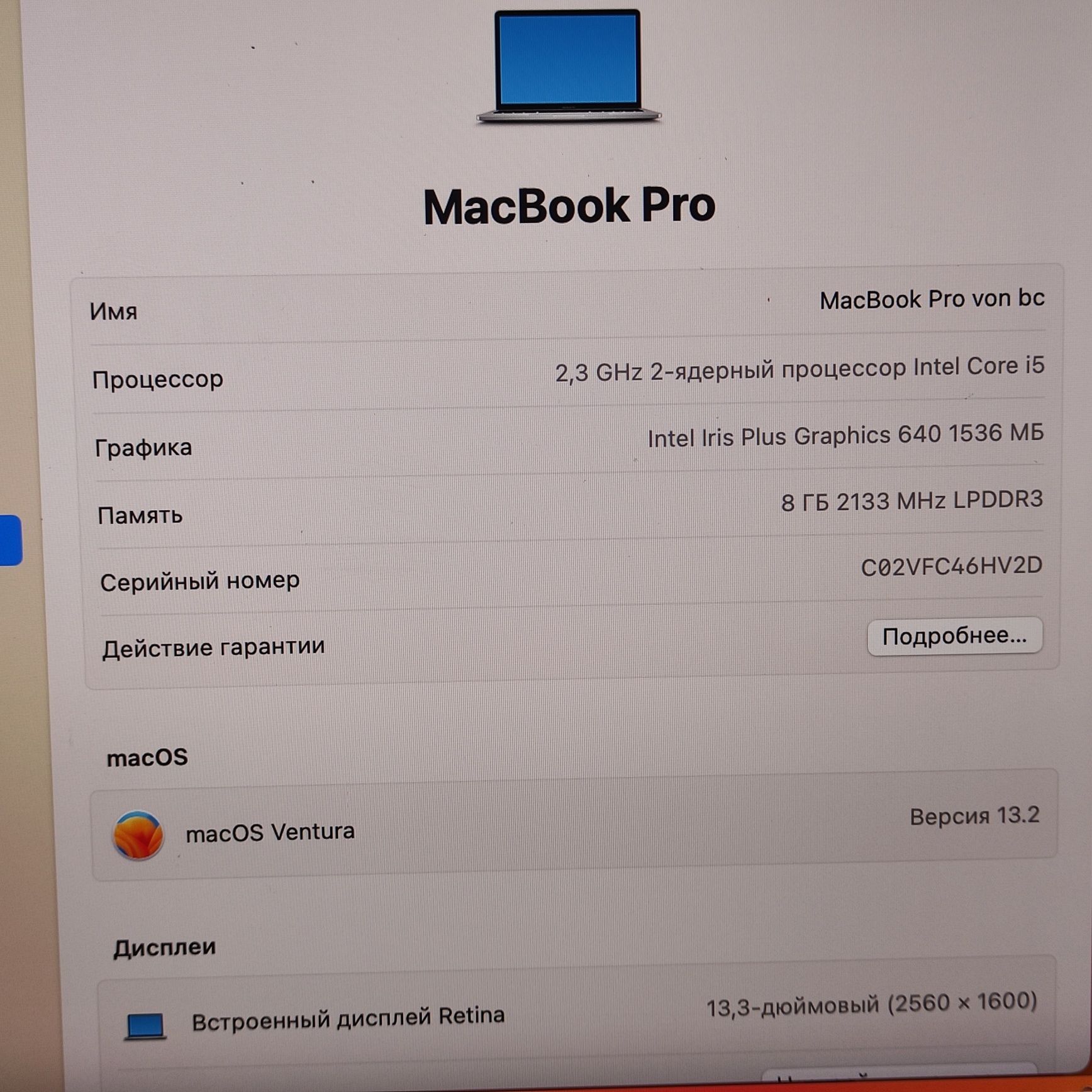 MacBook Pro 13 2017 8/256 Silver Нова Батарея