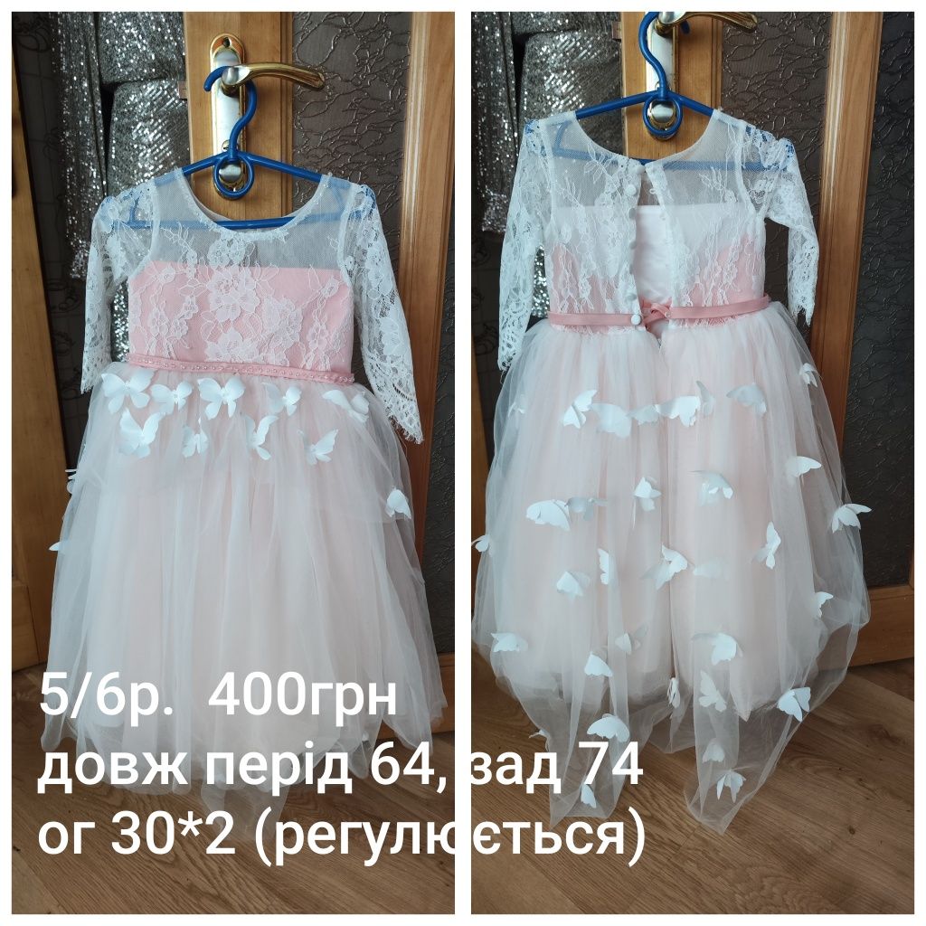 Плаття сукня 5-6років