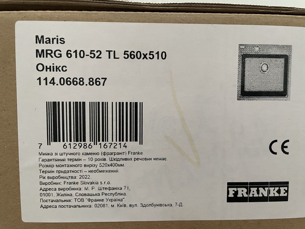 Мийка Franke Maris