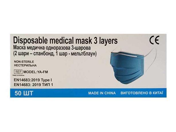 Медичні маски 3-х слойні  Акційна ціна 0,90 грн опт