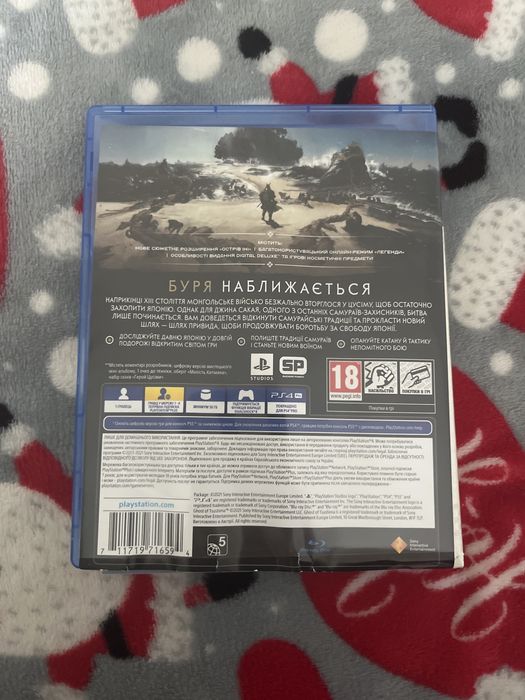 Диск Ghost of Tsusima