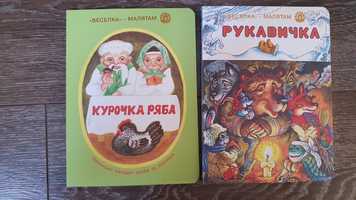 Книги іллюстровані дитячі на вибір