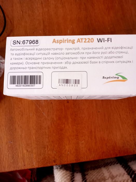 Продам відеореєстратор Aspiring AT 220