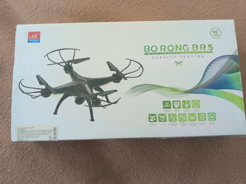 Bo Rong BR5 дрон