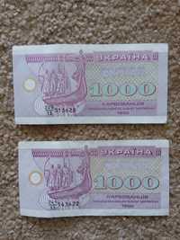 1000 купонов Украина