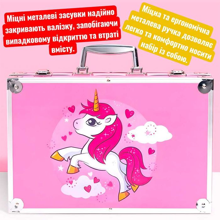 Набір для малювання у валізі Єдиноріг 145 предметів Рожевий Двоярусний