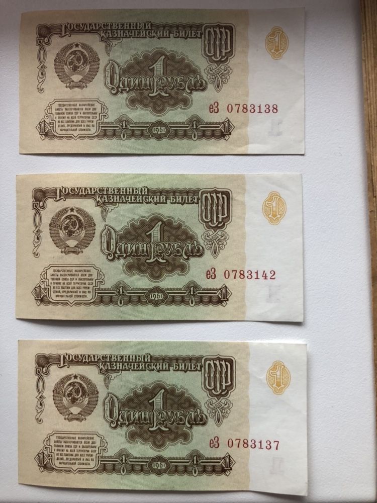 1 рубль 1961 года  1947 года