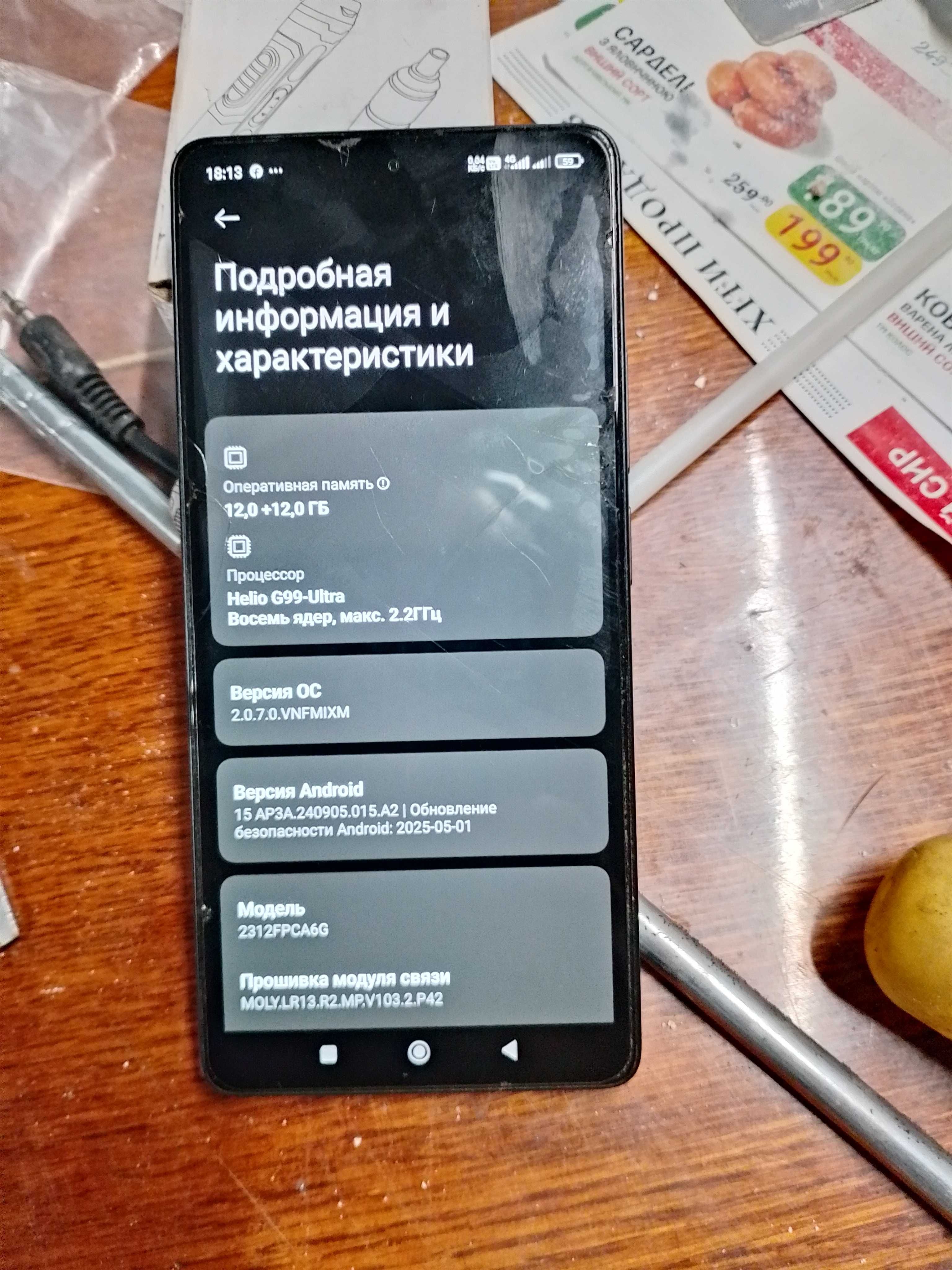 Pocco m6 pro 12/512gb