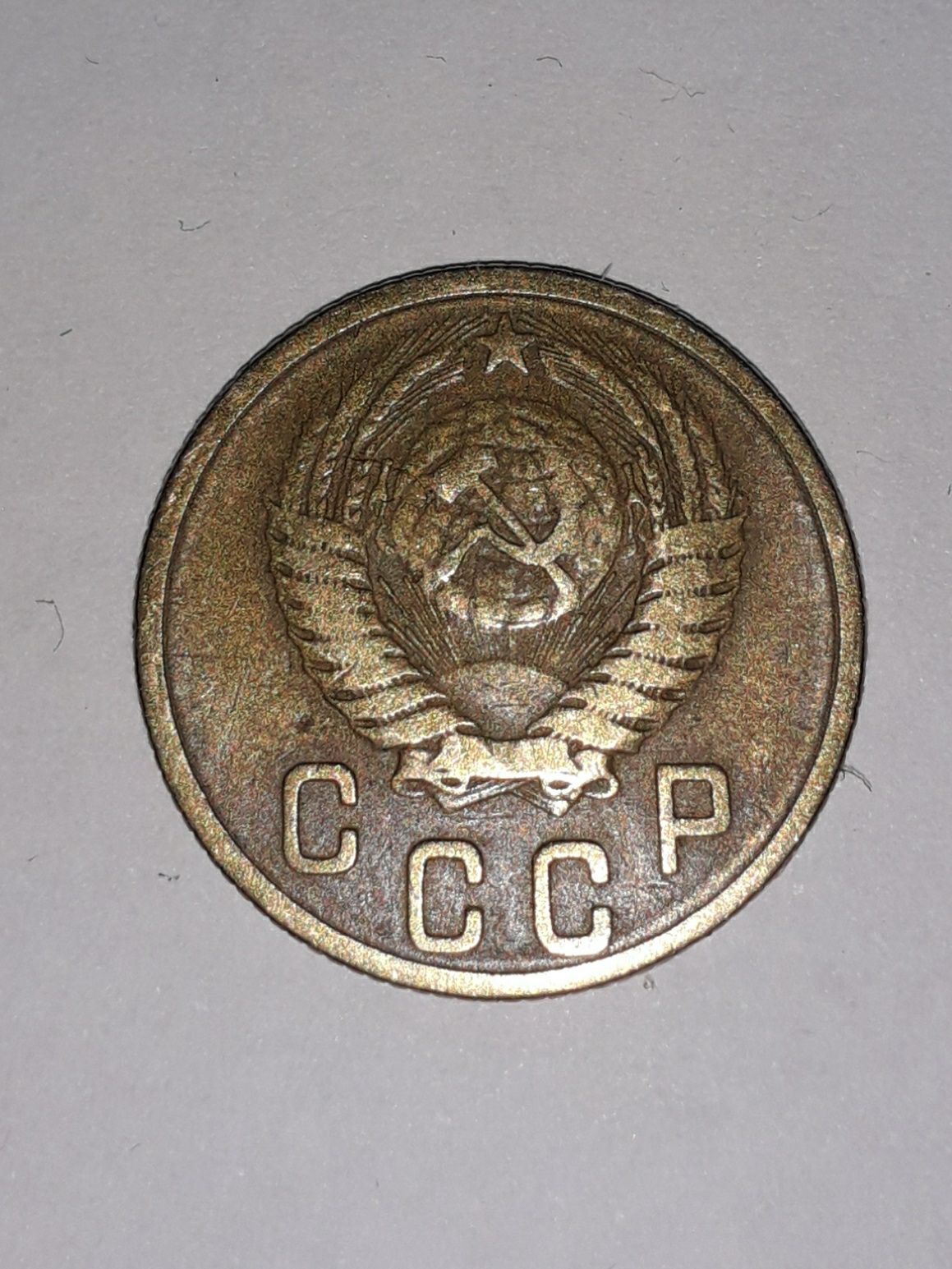 2 копейки 1956 ссср