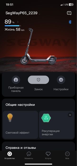 Електросамокат Segwey Ninebot P65E