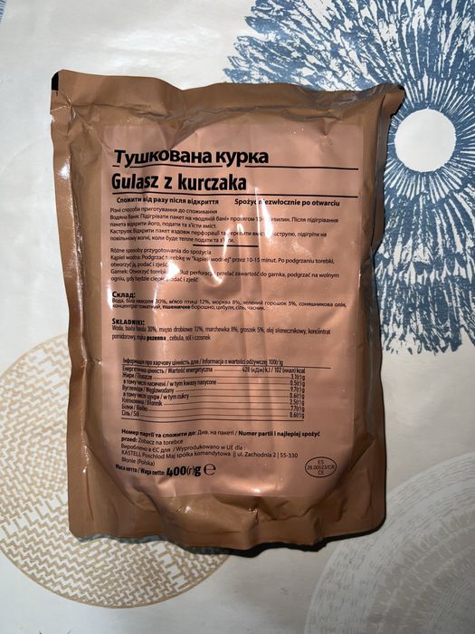 Останні 9 штук! Польський сухпай меню 2 з розігрівом