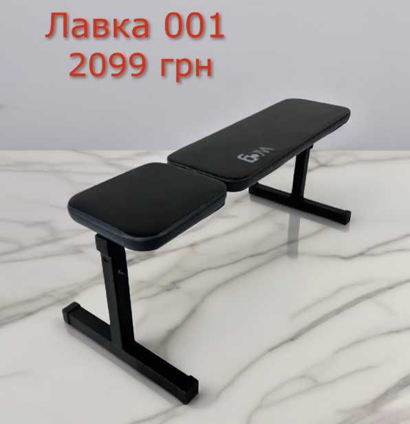 Лавка жиму під штангу Лава S-002 Скамья жима Cтійки регульовані ‼️