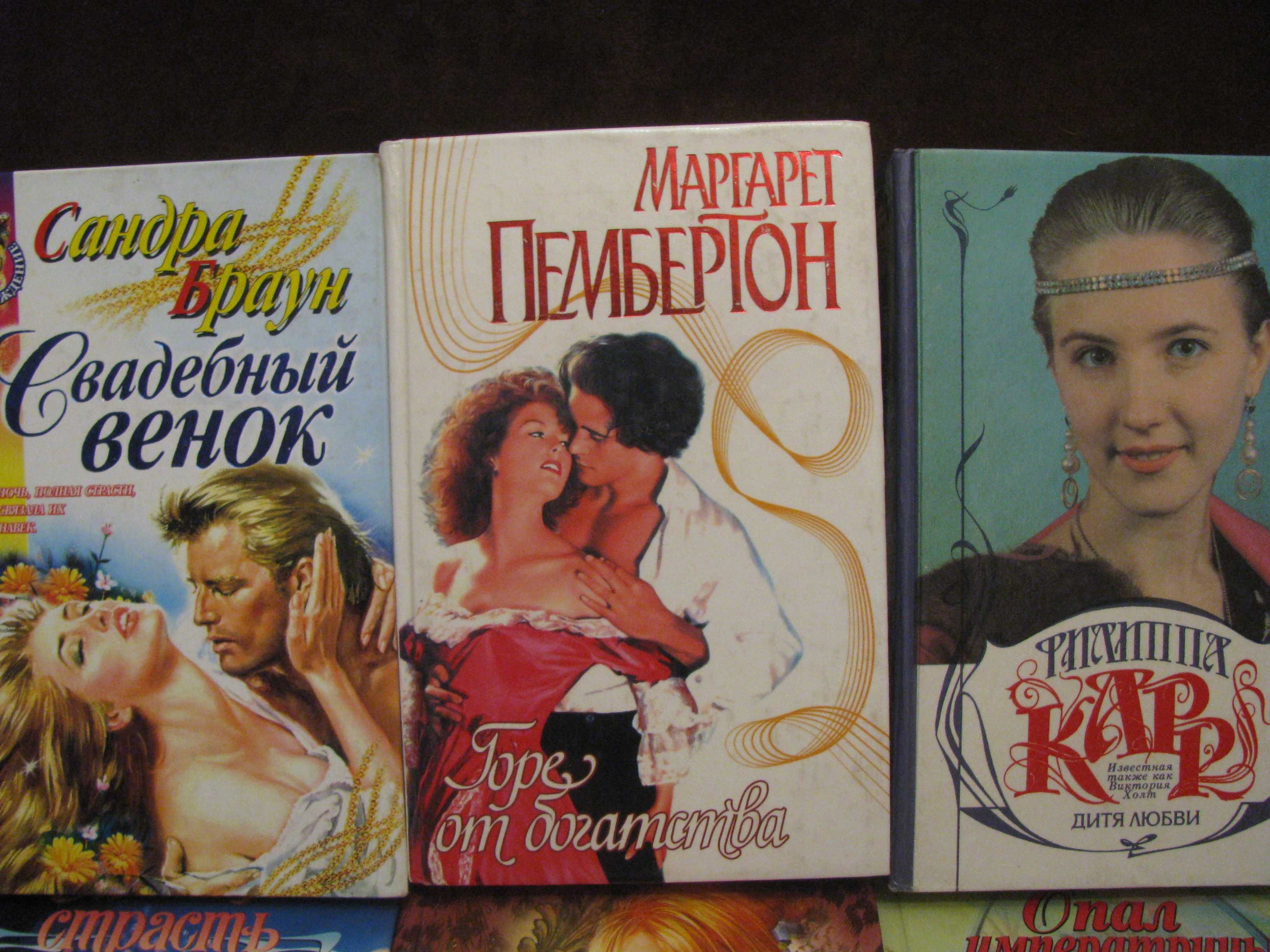 Книги -  Романтические романы .