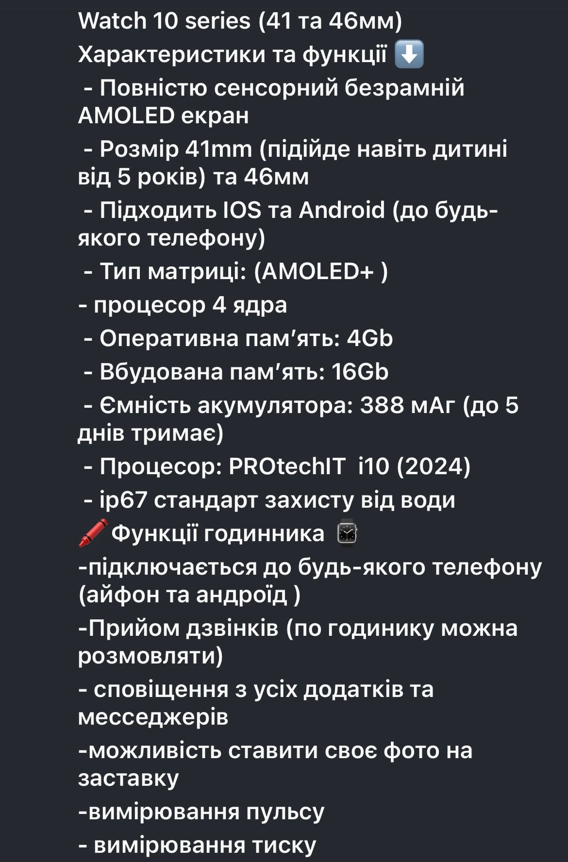Смарт годиник новий використані не був 2 ремінці