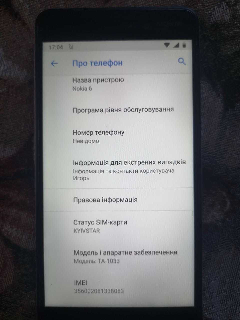 Смартфон Nokia 6 TA-1033