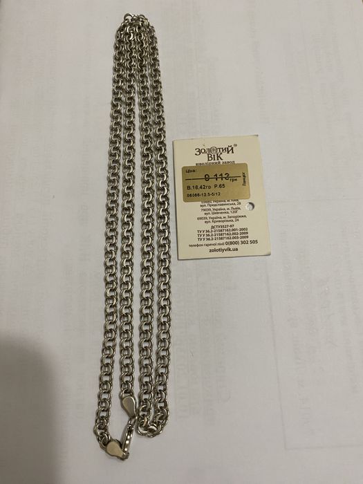 Продам ланцюжок срібний 65см
