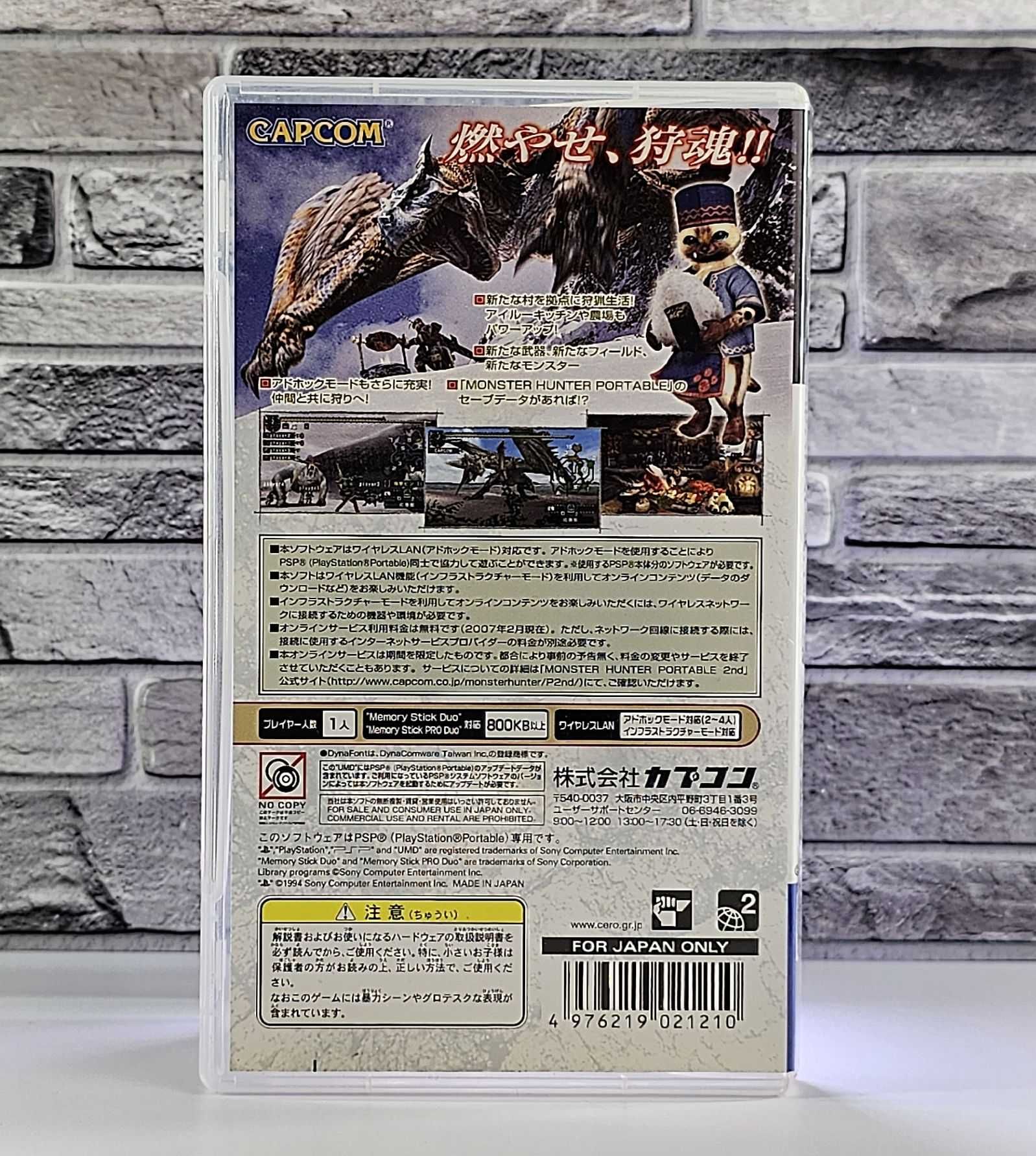 Monster Hunter Portable 2nd