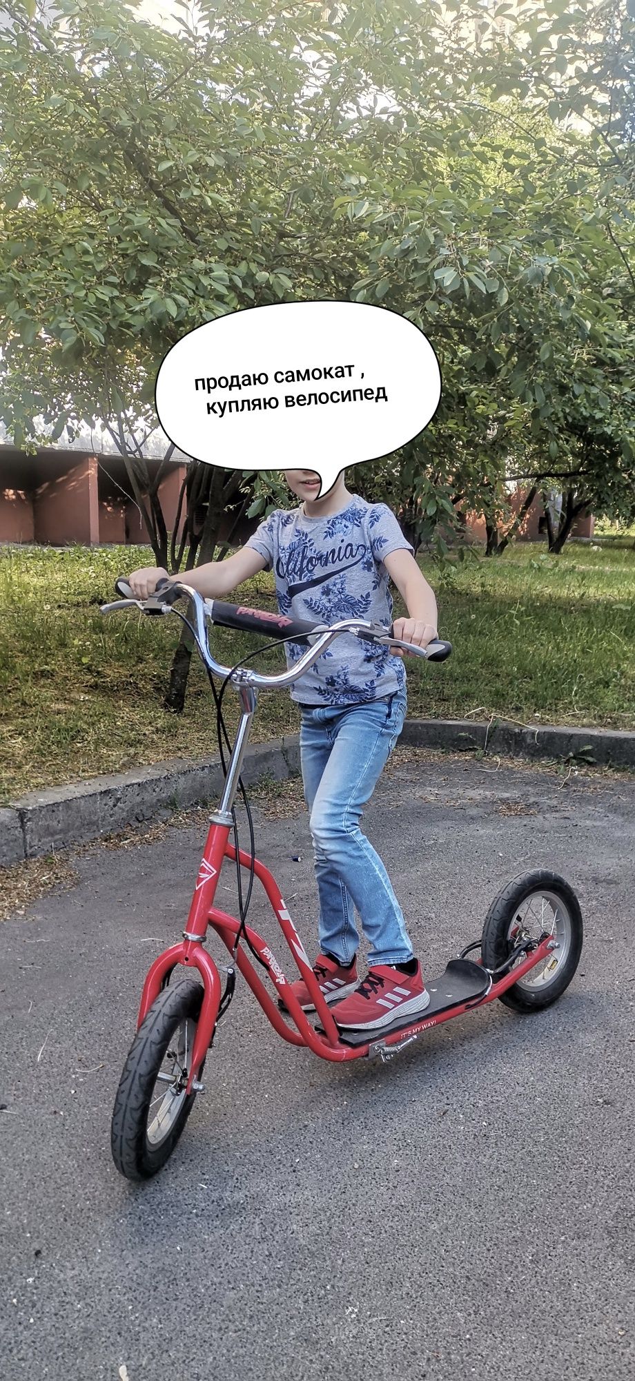 Продам  Самокат на надувних колесах.