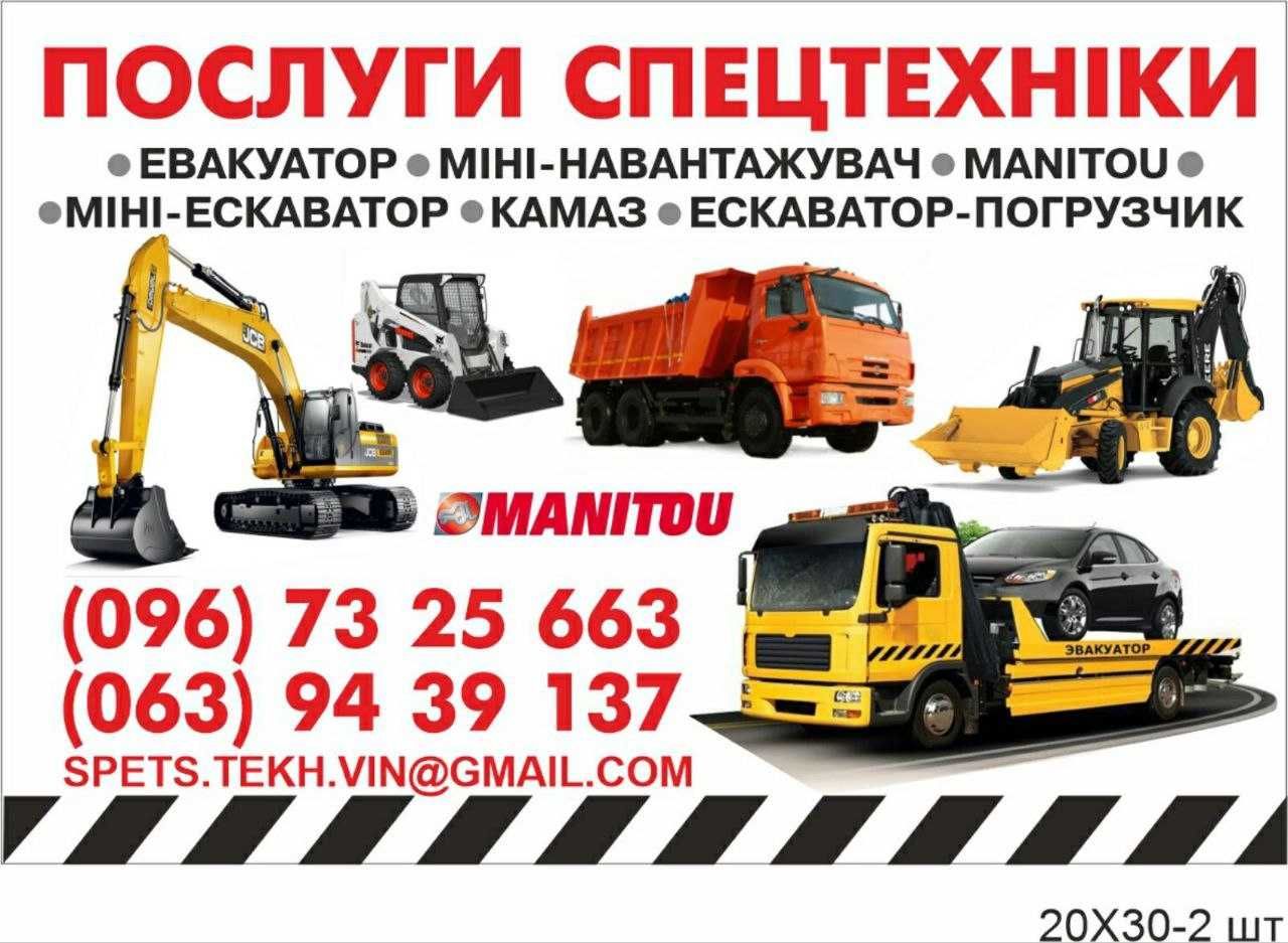 Ремонт та продаж Львівських автонаватажувачів