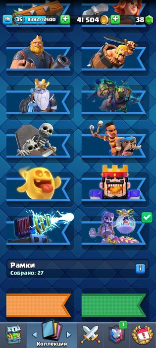 Акаунт в клеш рояль