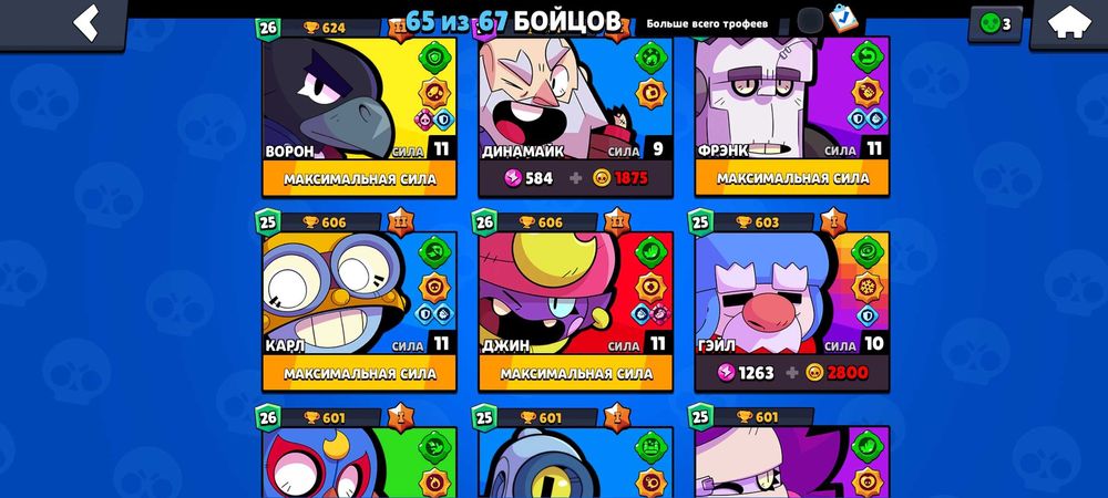 Акаунт бравл старс