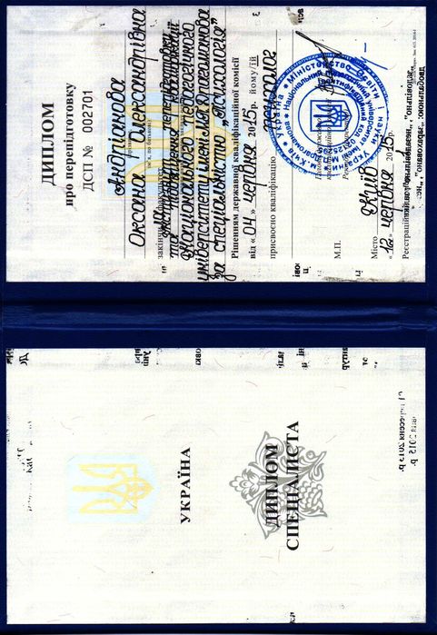 ПСИХОЛОГ, 10 років практики, перша консультація безкоштовно,