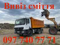 Вивіз сміття, хламу .Бровари ,оренда техники