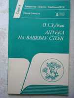 Огород у дома. Лимоны в частном доме. Аптека на вашому столі. Растения