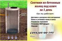 Канализация,сливные,переливные,выгребные ямы,септик