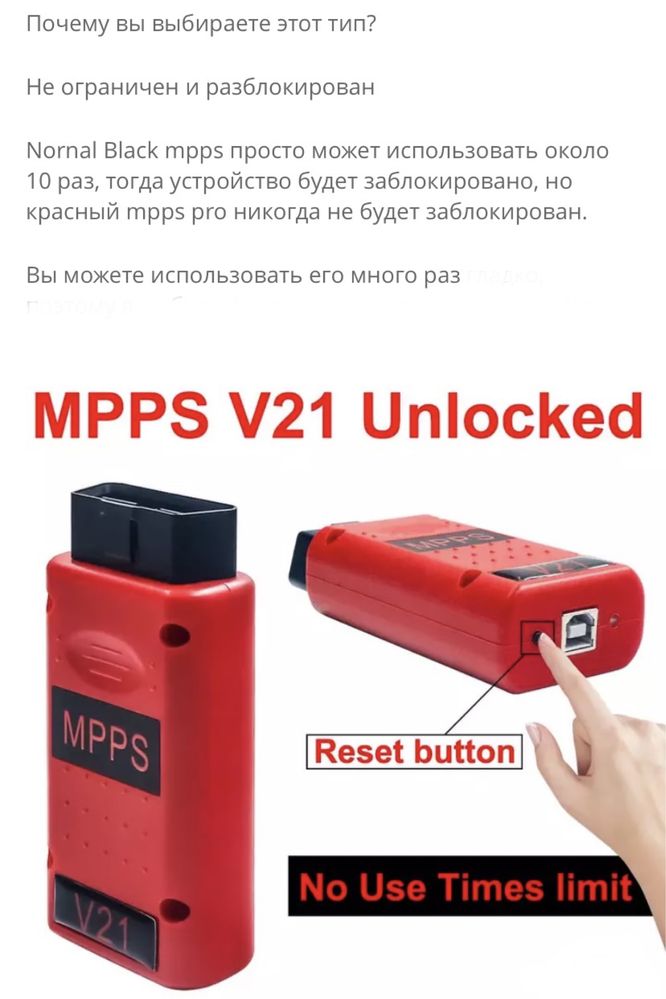 Програматор автомобільний MPPS v18 Flasher/ v21