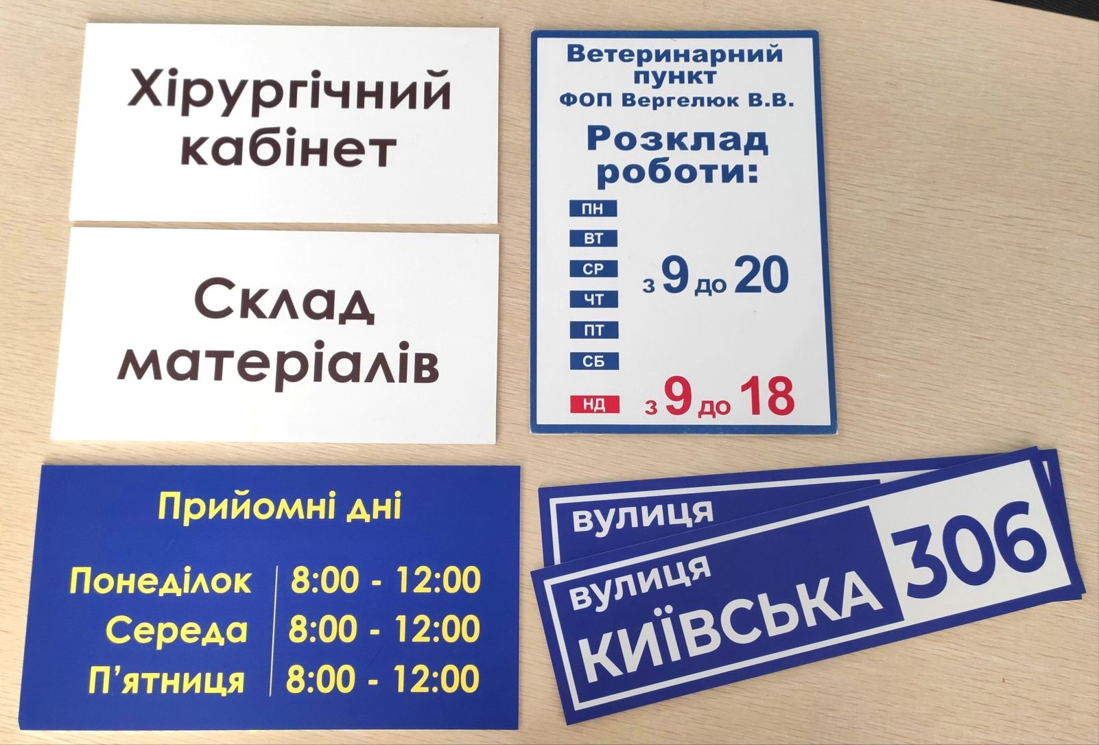 Адресна табличка на будинок, адресні таблички, адресная на дом, зла со