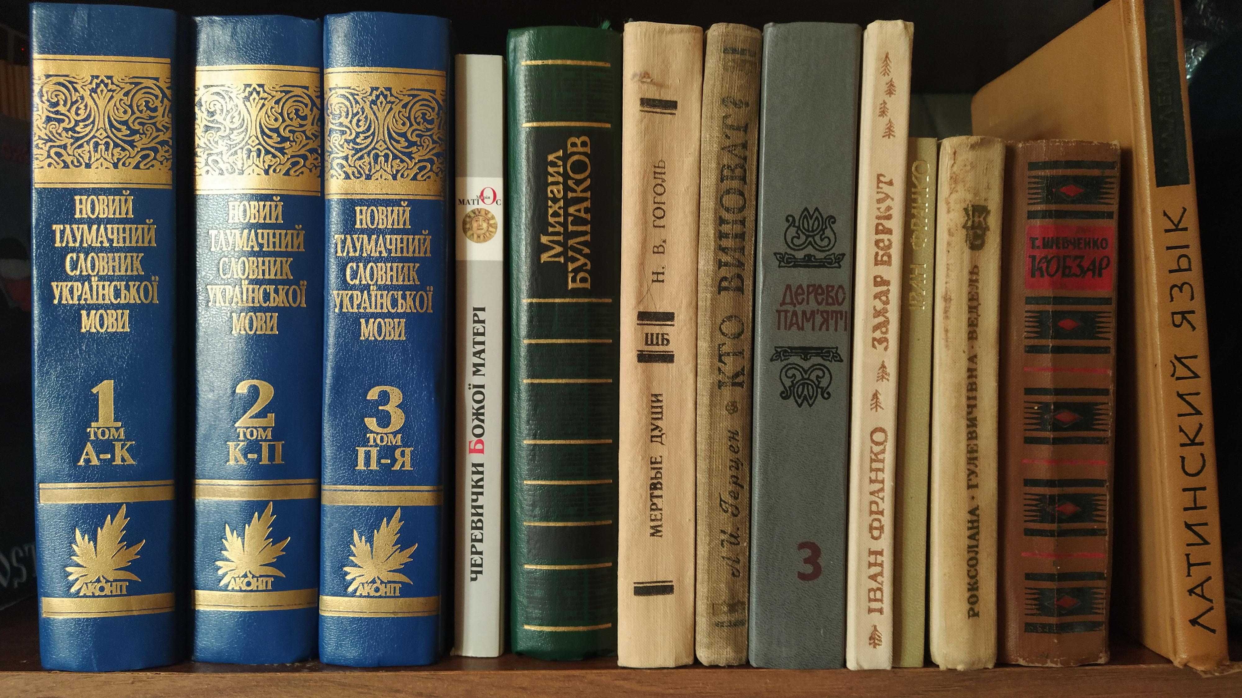 Художня література, довідники, енциклопедії