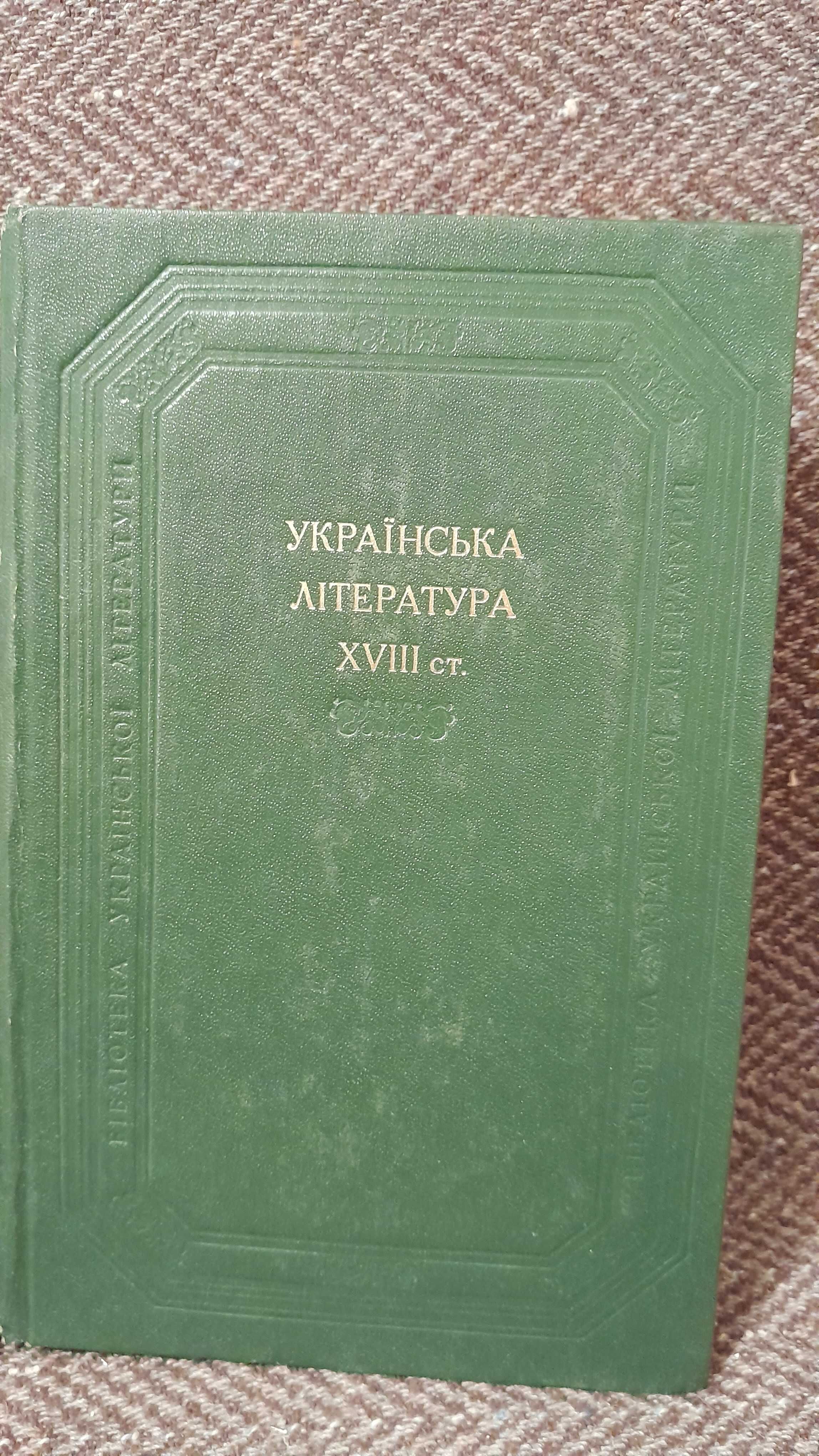 Українська література 1983-89 роки