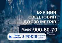Буріння свердловин/Бурение скважин. Монтаж/Ремонт ТЕЛЕФОНУЙТЕ! Обухів!