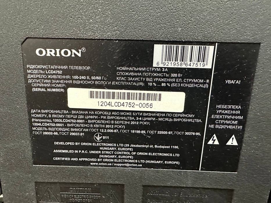 Телевизор Orion LCD4752 (Разборка)
