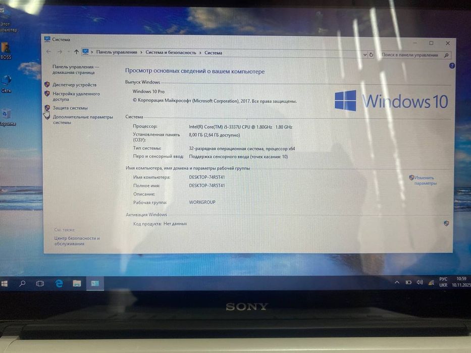 Ноутбук Soni Vaio