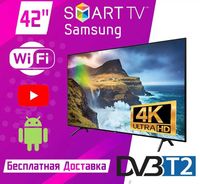 Телевизор 42 дюйма Smart tv Телевизор Samsung Телевизор Самсунг Плазма