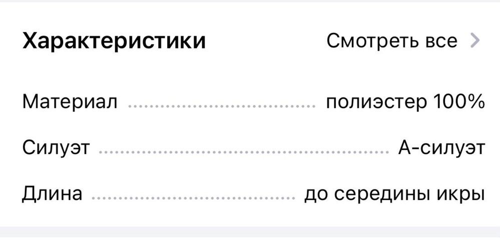 Платье с юбкой плиссе
