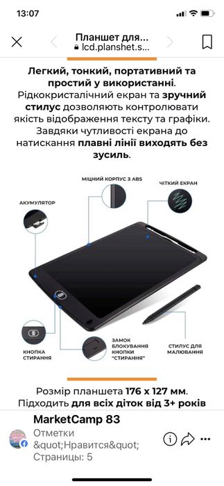 Планшет для малювання. Електронна дошка з функцією самоочищення