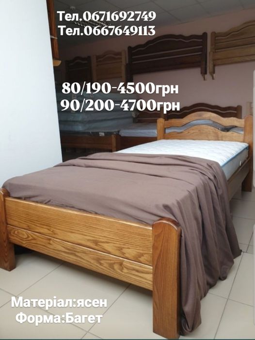 Ліжко 90/200,80/190;90/190,ясен,односпальне,дерев'яне