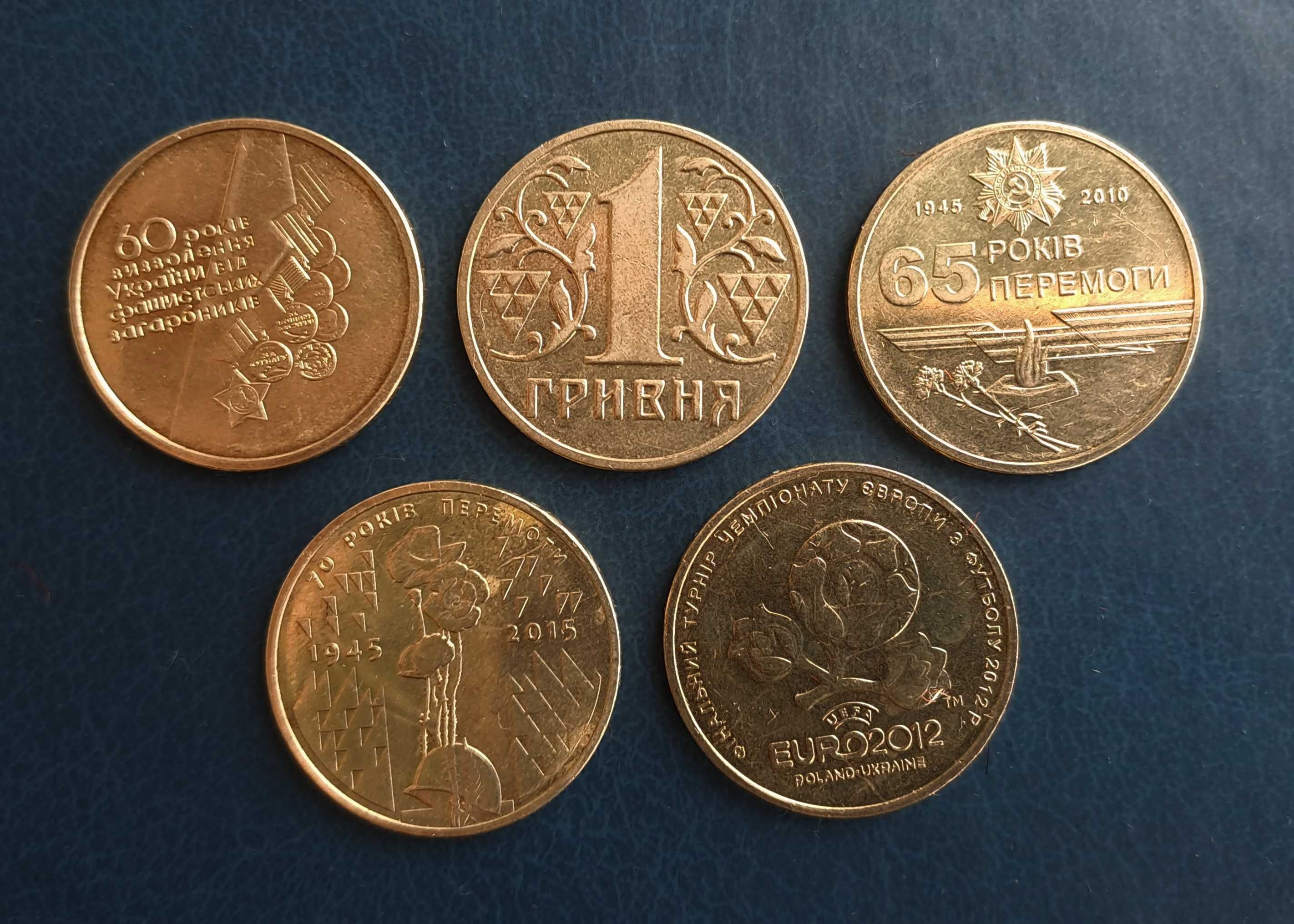 Українські монети  (1, 2, 5, 10, 25, 50 коп) без повторів.