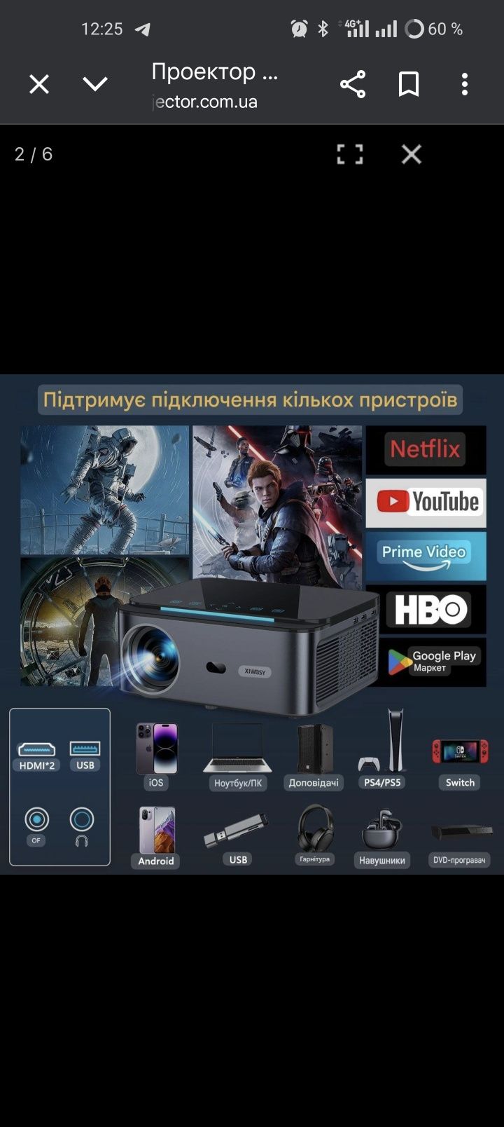 Проектор XIWBSY T07.