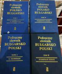 Książki z języka bułgarskiego i albańskiego, słownik