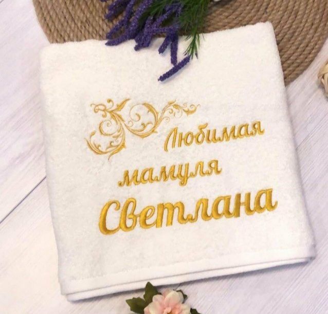 Полотенце с вышивкой