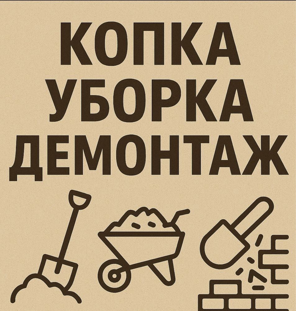 Выполним работы любой сложности  на приусадебных участках!