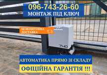 Автоматика для Секційних Воріт FAAC D700HS! ОФІЦІЙНА ГАРАНТІЯ