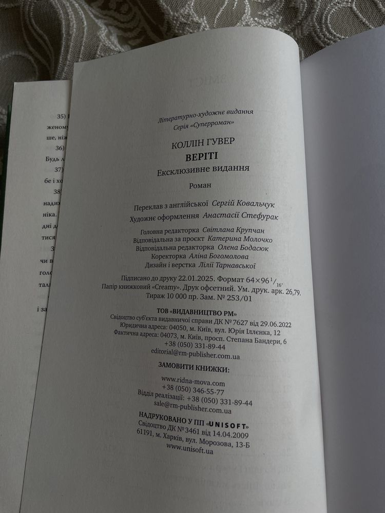 Книжка в ідеальному стані