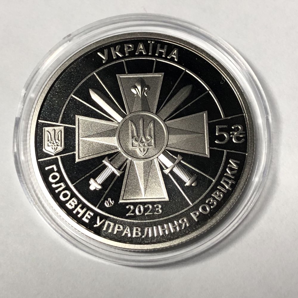Монета Воєнна Розвідка України 10 грн